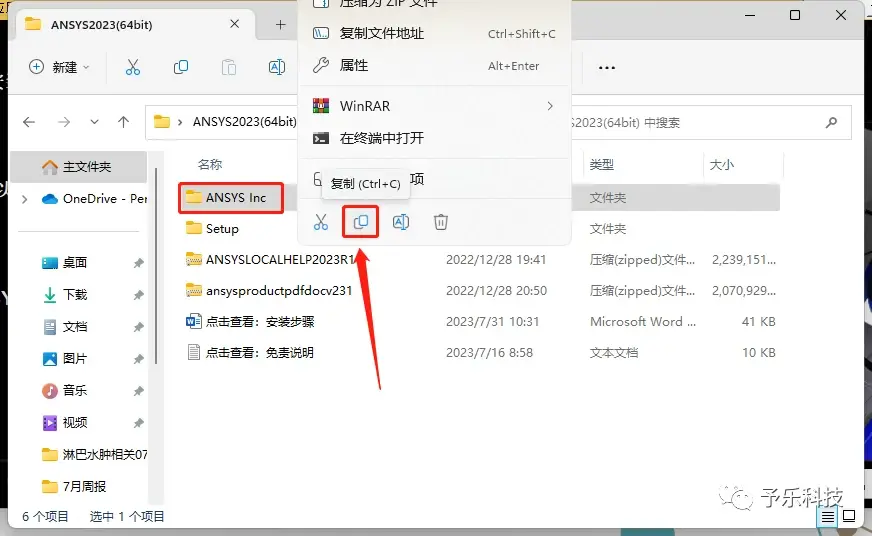 ansys自定义截面命令流